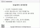 네슬레의 현재 상황 및 전략 12페이지