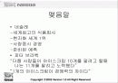 네슬레의 현재 상황 및 전략 23페이지