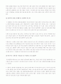 남북을 잇는 현대사 산책 서평 4페이지