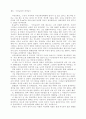 독후감 - 아인슈타인 뛰어넘기 1페이지