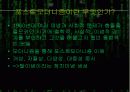 매트릭스에서의 포스트 모더니즘 3페이지