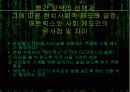 매트릭스에서의 포스트 모더니즘 11페이지