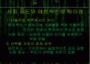 매트릭스에서의 포스트 모더니즘 13페이지
