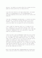 개구장의 스머프 속의 마르크스주의 2페이지