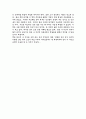 독서감상문-늑대를 기다립니다. 2페이지