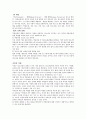 청소년의 약물 남용 8페이지