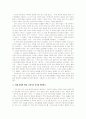 미국 테러 사건에 대한 역사적 서술 10페이지