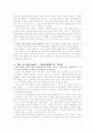 미국 테러 사건에 대한 역사적 서술 22페이지