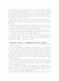 미국 테러 사건에 대한 역사적 서술 23페이지