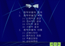 수업지도안 - 창작무용의 이해 2페이지