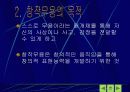 수업지도안 - 창작무용의 이해 4페이지