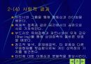 수업지도안 - 창작무용의 이해 8페이지