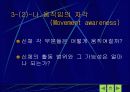 수업지도안 - 창작무용의 이해 13페이지