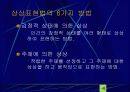 수업지도안 - 창작무용의 이해 25페이지