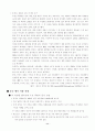 [무역 창업론] 무역 창업 계획서 본문 워드문서 11페이지