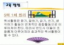 수업지도안 - 중학생을 위한 국어과 교수방법 10페이지