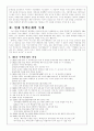 북한 지역 연구 4페이지