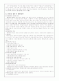 북한 지역 연구 10페이지