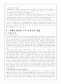 북한 지역 연구 12페이지