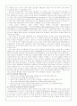 북한 지역 연구 13페이지