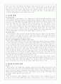 북한 지역 연구 14페이지