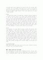 여성과 정치 [인문과학] 2페이지
