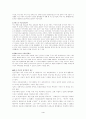 여성과 정치 [인문과학] 4페이지