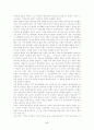 여성과 정치 [인문과학] 5페이지
