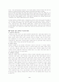 여성과 정치 [인문과학] 9페이지
