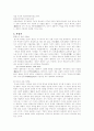 홉스루소로크의비교 2페이지