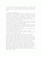 홉스루소로크의비교 4페이지