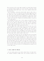 2003년 한반도 정세와 북핵문제 2페이지