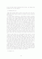 2003년 한반도 정세와 북핵문제 4페이지