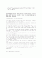 2003년 한반도 정세와 북핵문제 7페이지