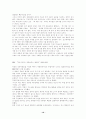 2003년 한반도 정세와 북핵문제 10페이지