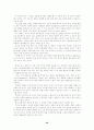 2003년 한반도 정세와 북핵문제 24페이지