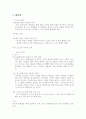 고학력 여성들의 취업 7페이지
