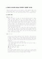 까미유끌로델 4페이지