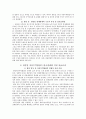 [분석/조사] 한중일 FTA  3페이지