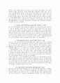 [분석/조사] 한중일 FTA  5페이지