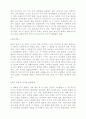 [사회과학] 아리랑 독후감 [독후감/서평/요약]  2페이지