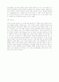 [사회과학] 아리랑 독후감 [독후감/서평/요약]  3페이지