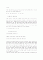 호주 제도 폐지에 대한 찬 ․반 논쟁 나의 견해 2페이지