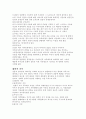 여성과 가정 3페이지