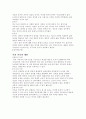 여성과 가정 4페이지