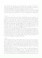 [사회과학] 여성과 정치  3페이지