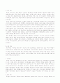 [사회과학] 여성과 정치  6페이지