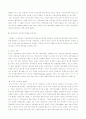 [사회과학] 여성과 정치  7페이지