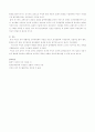 [사회과학] 여성과 정치  8페이지