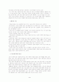 여성과 노동 3페이지